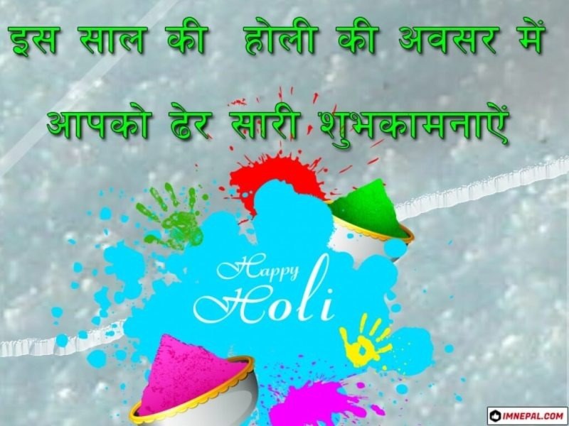 Happy Holi Wishes Images, wallpapers, photos, pictures HD Hindi