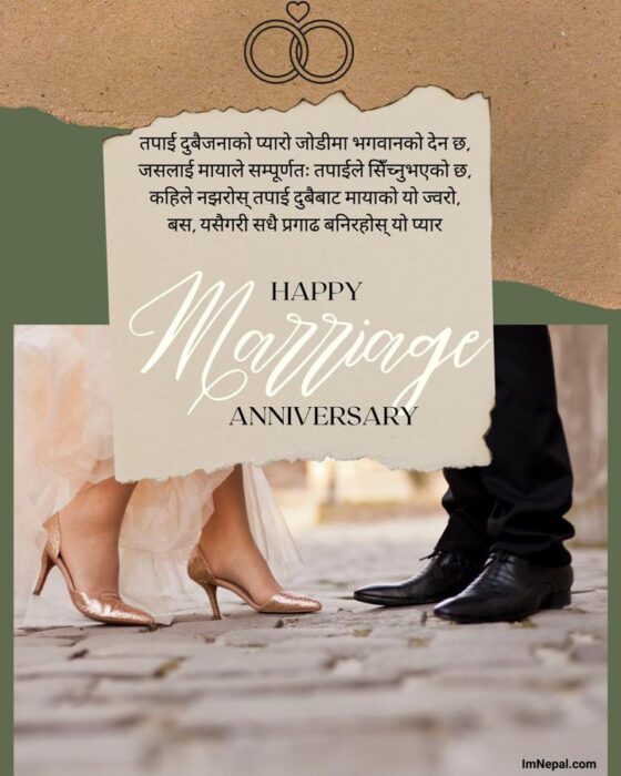 Marriage Anniversary Wedding Wishes Nepali Images