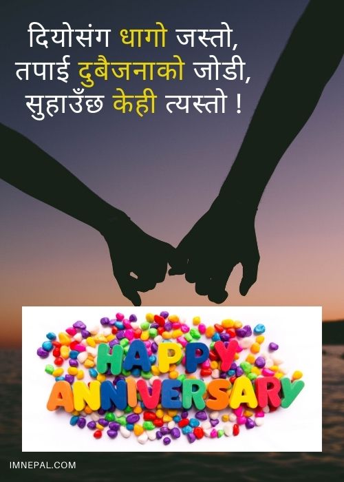 happy wedding anniversary wishes Nepali image