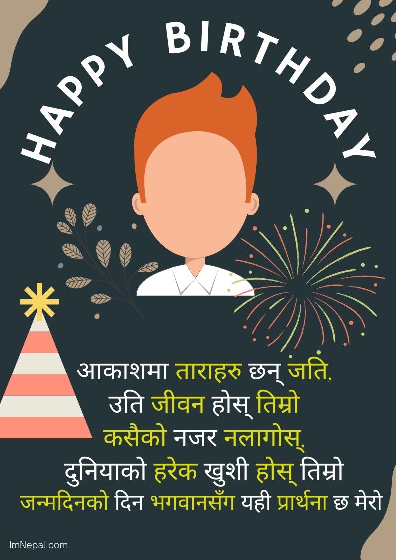 happy birthday wishes image Nepali