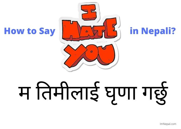 I hate you in Nepali language