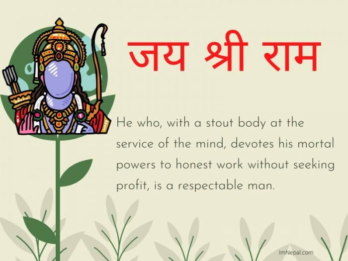 He who, with a stout body at the service of the mind, devotes his mortal powers to honest work without seeking profit, is a respectable man. image Happy Ram Navami Quotes in English