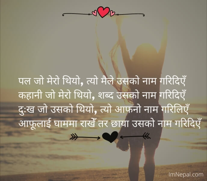 Nepali Love quotes image