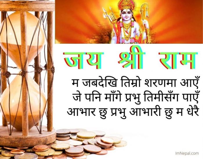 Happy Ram Navami cards Shayari Wishes Lord Status Nepali Images