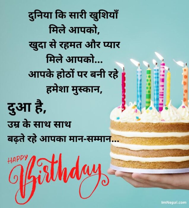 Happy-Birthday-Hindi-Image-Wishes