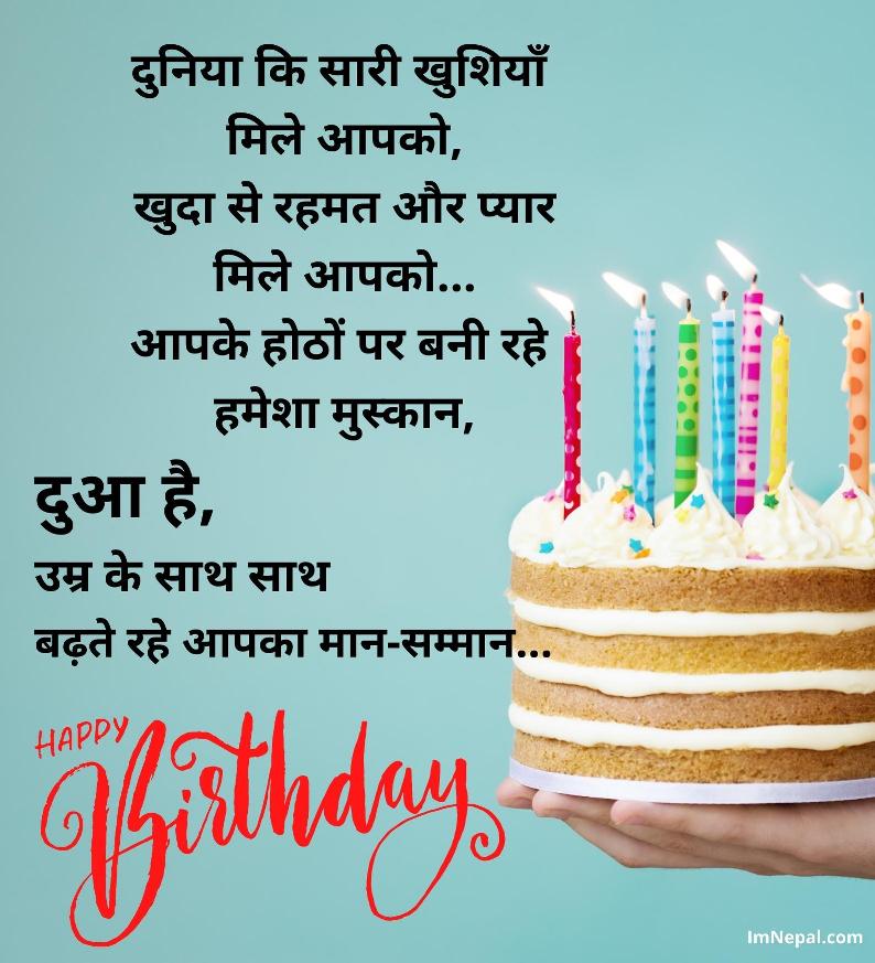 Hindi Birthday Status For Facebook