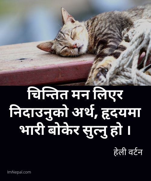 Nepali Quotes about life and tension