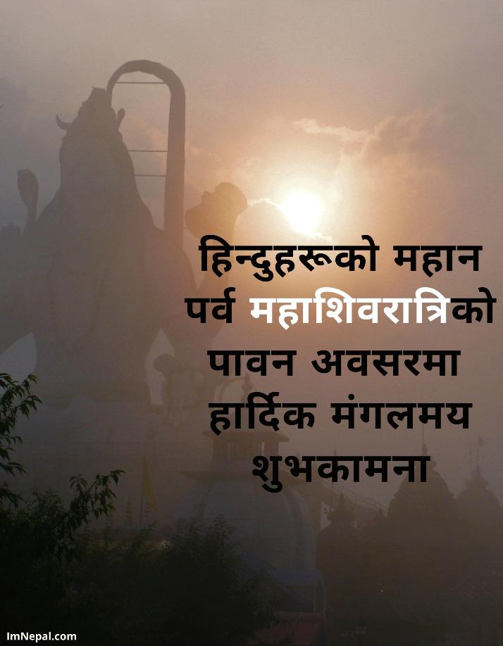 Happy Mahashivratri Wishes Nepali Status Image