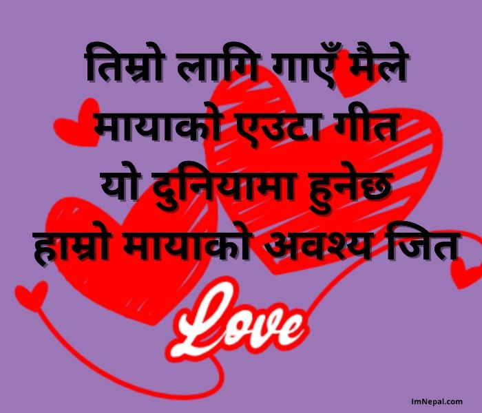 Nepali Love Shayari songs win