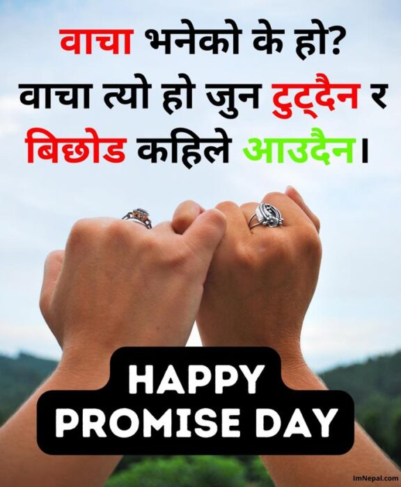 Happy Promise Day Wishes Nepali