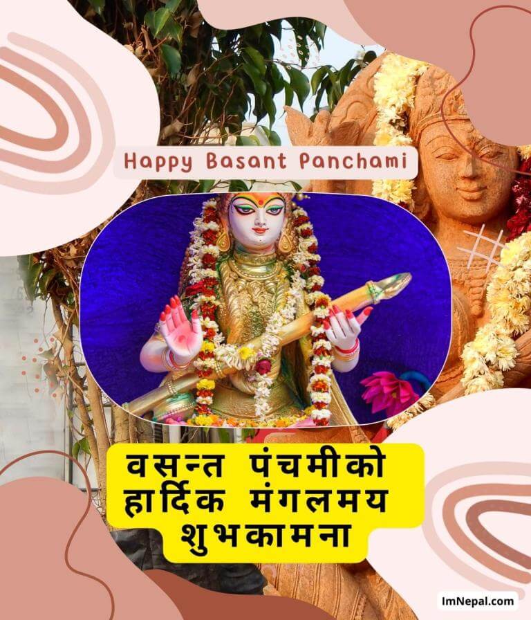 Happy Saraswati Puja Basant Panchami Wishes Images