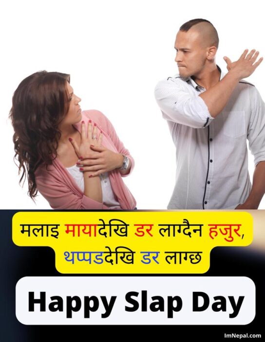 Happy Slap Day Shayari Wishes Image Messages