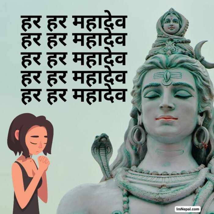 Har Har Mahadev Lord Shiva