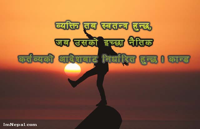 Nepali motivational quotes