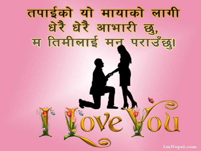 Love Message For Husband From Wife In Nepali - SMS, Msg, Quotes & Images