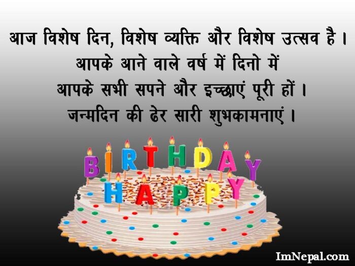 26 Happy Birthday Images In Hindi With Best Wishes Messages