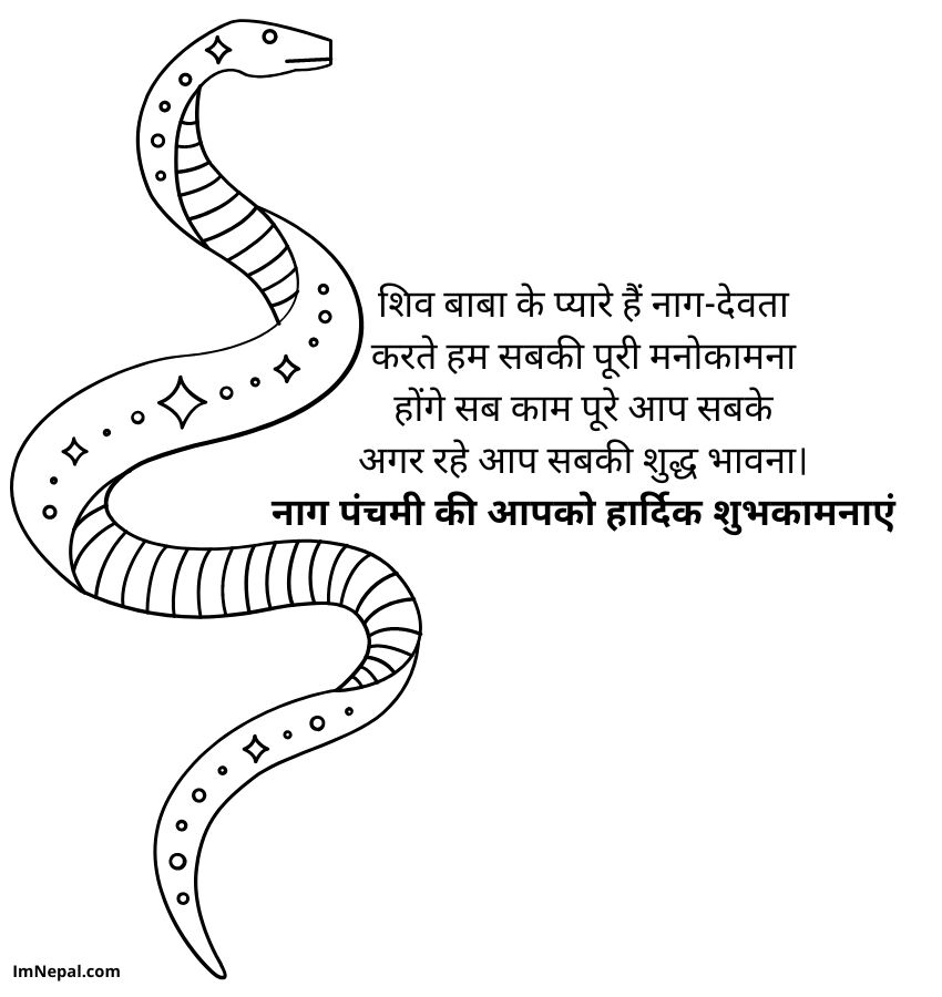 Happy Nag Panchami Hindi Image