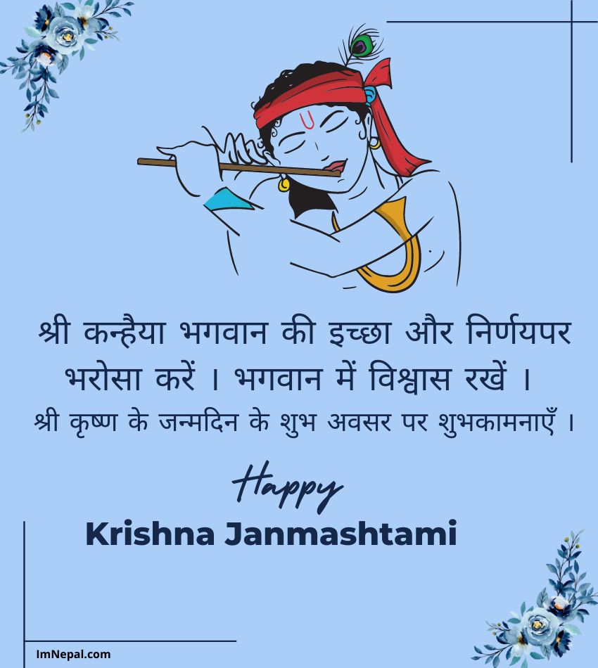 Shri Krishna Janmashtami Status In Hindi For Your Social Media