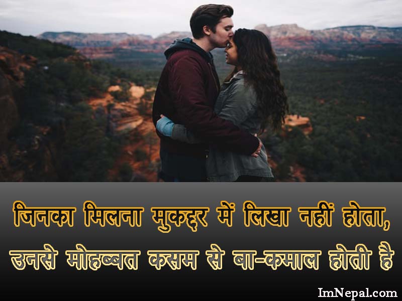 25 Heart Touching Love SMS Shayari In Hindi For Girlfriend