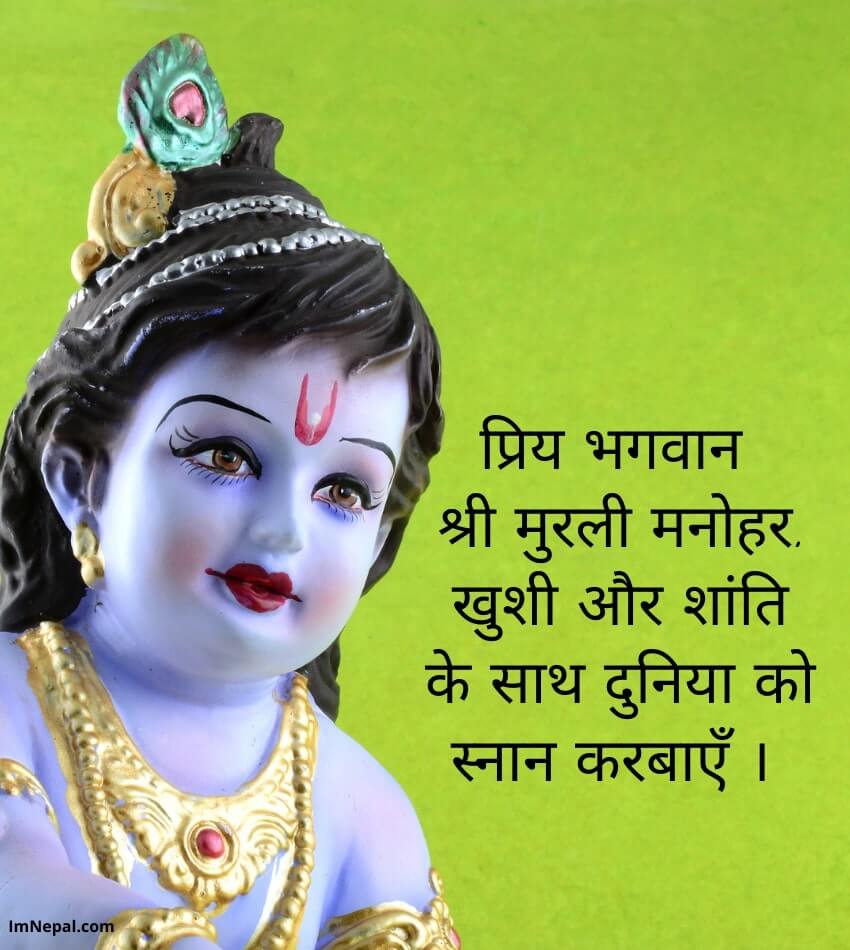 Krishna Quotes in Hindi Images
