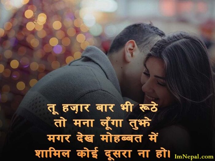love hindi sayari for girlfriend