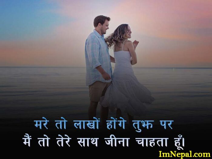 love sayari in hindi