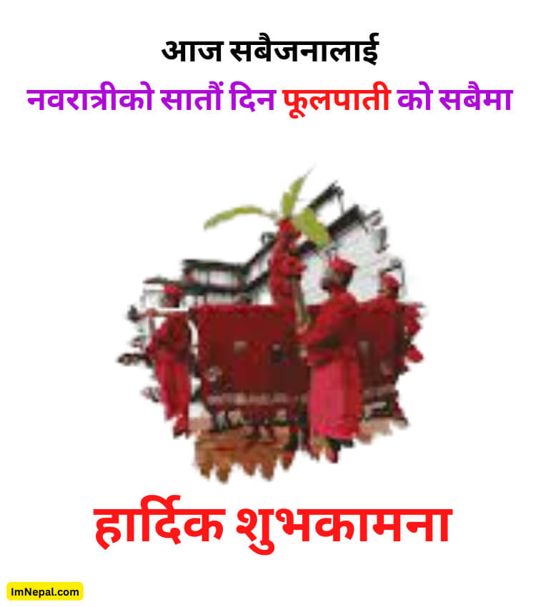 Happy Dashain Fulpati Images