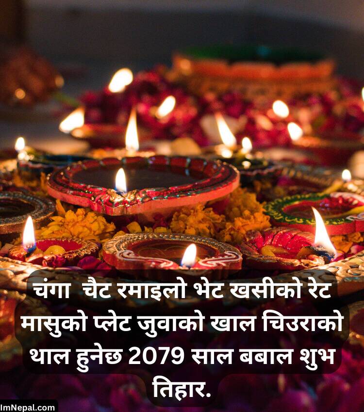 Happy Tihar Wishes Images