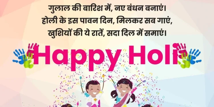 Happy Holi Hindi shayari