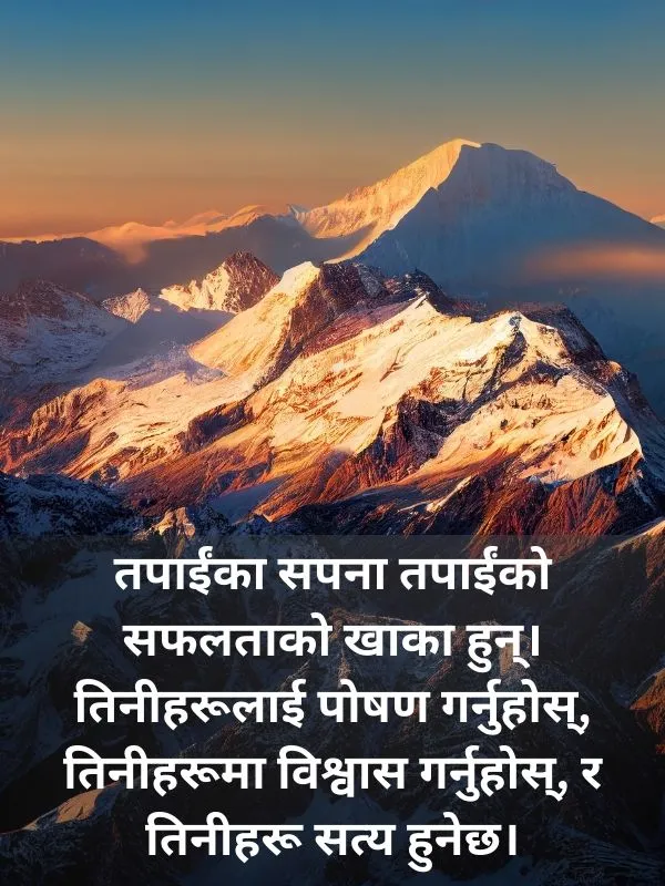 Success Motivational Quotes in Nepali