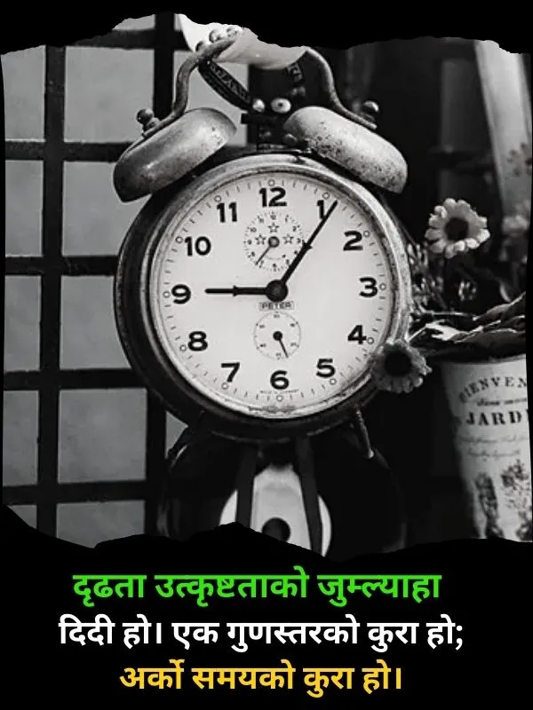 Success Motivational Quotes in Nepali