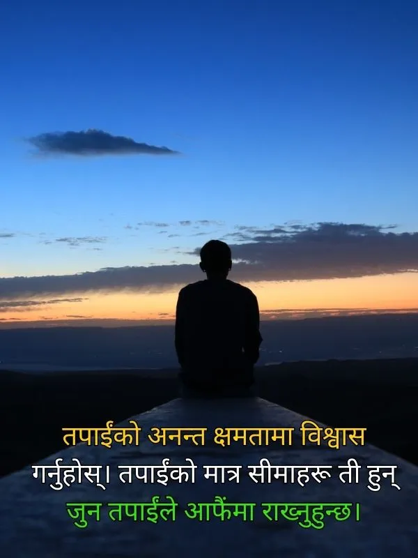 Success Motivational Quotes in Nepali