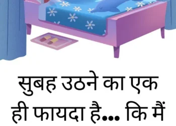 Funny Status in Hindi For WhatsApp
