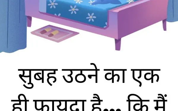 Funny Status in Hindi For WhatsApp