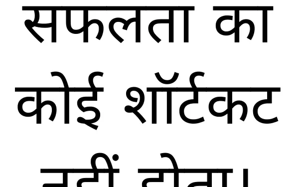 WhatsApp Status in Hindi For Business Page Or Groups Success